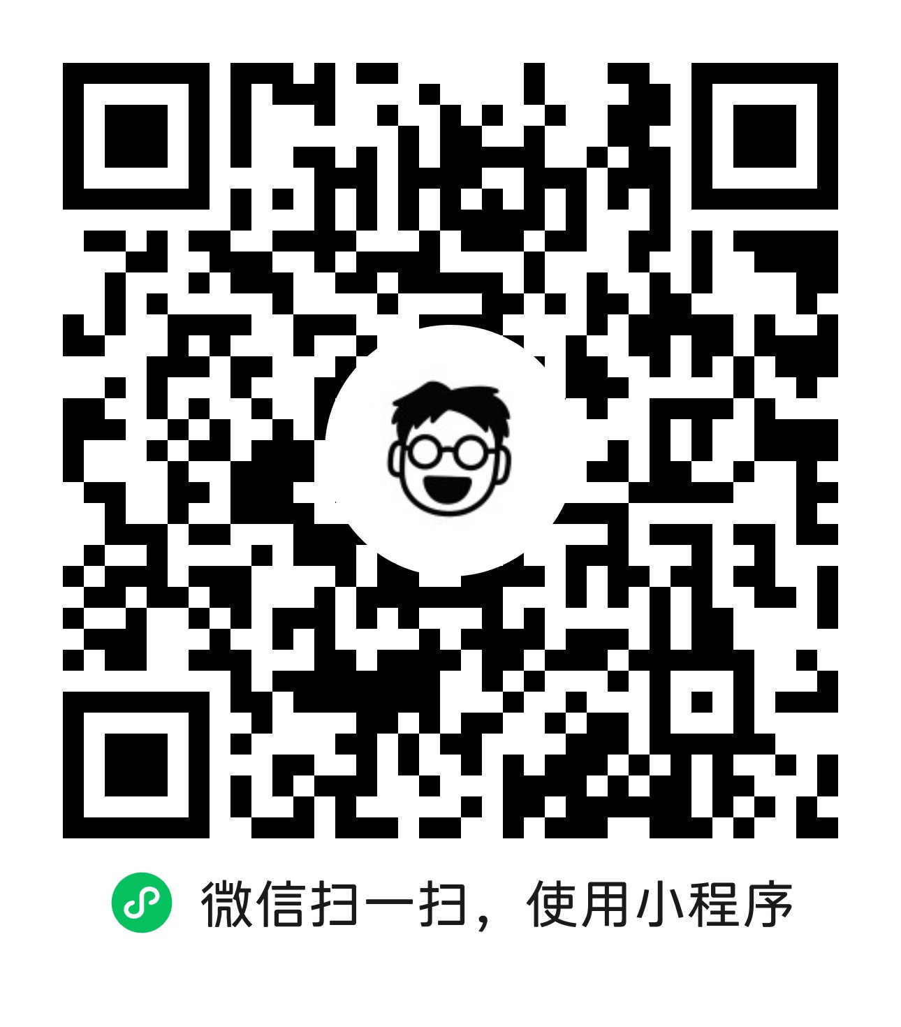 小程序二维码